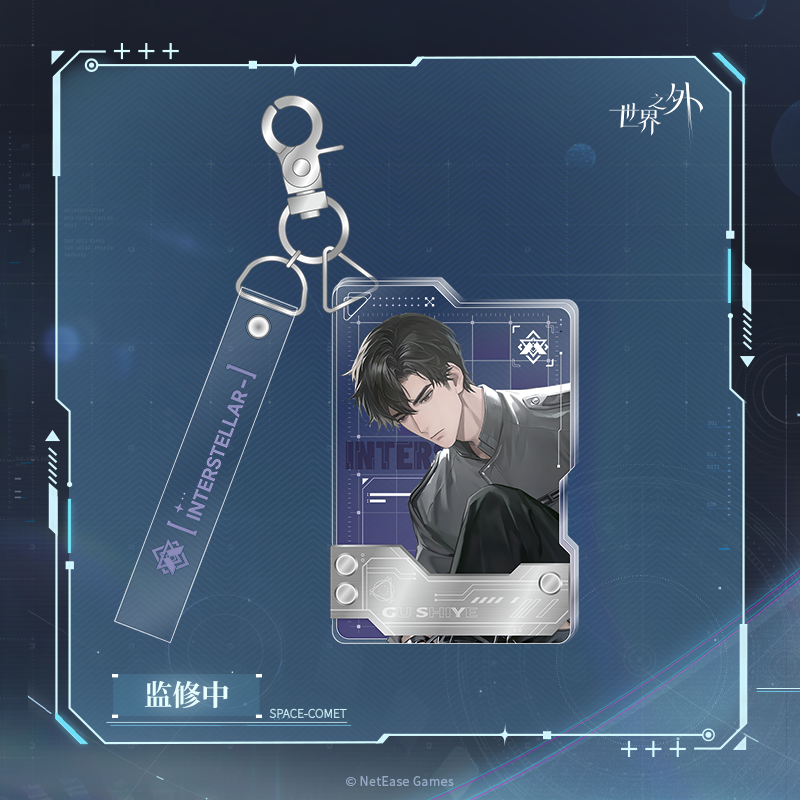 [BEYOND THE WORLD] Space Comet Series Acrylic Keychain