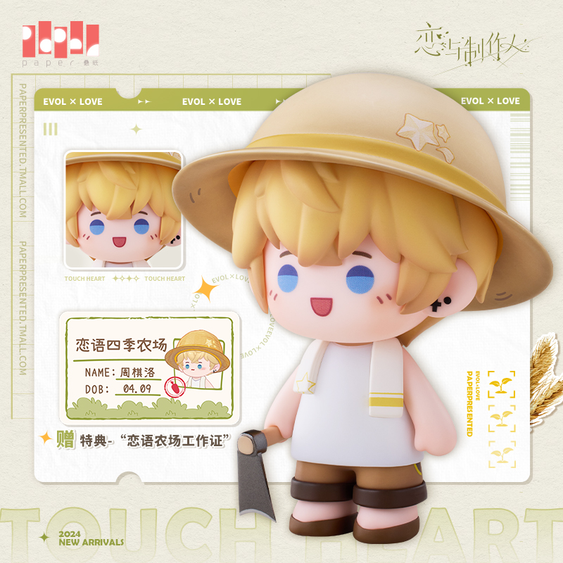 [MR LOVE: QUEEN'S CHOICE] Touch Heart Series Figure