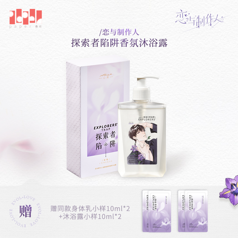 [MR LOVE: QUEEN'S CHOICE] Lucien Theme Personal Care