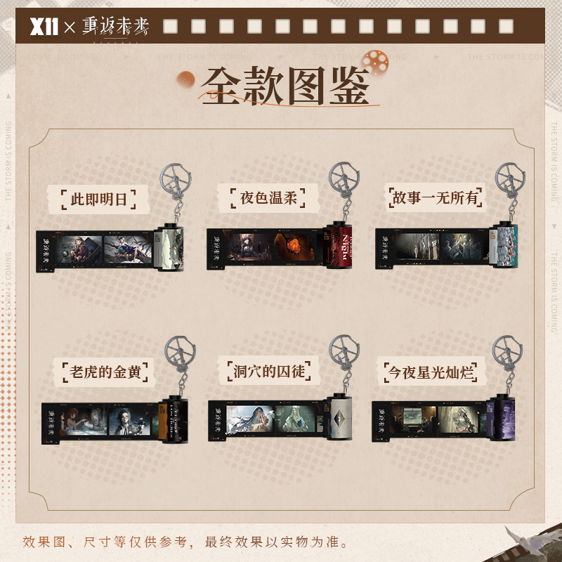 [REVERSE:1999] The Storm is Coming Storm Series Film Roll Keychain