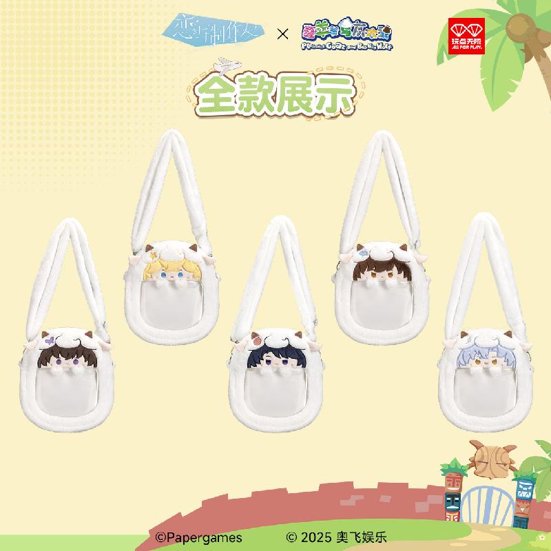 [MR LOVE: QUEEN'S CHOICE] Pleasant Goat and Big Big Wolf Chibi Bag