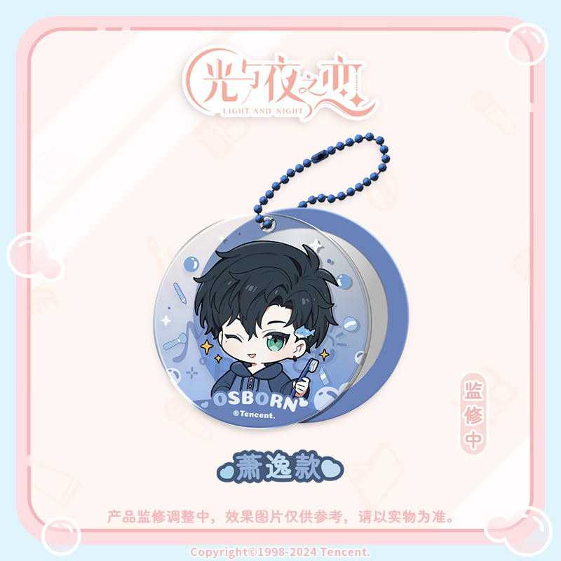 [LIGHT AND NIGHT] Morning Bliss Series Mirror Keychain