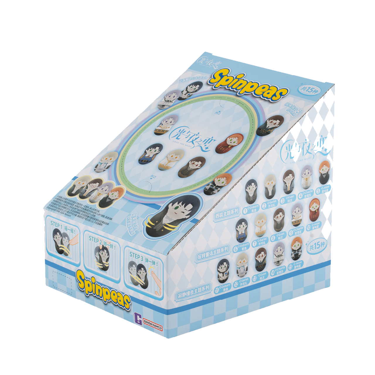 [LIGHT AND NIGHT] Spinpeas Chibi Figure