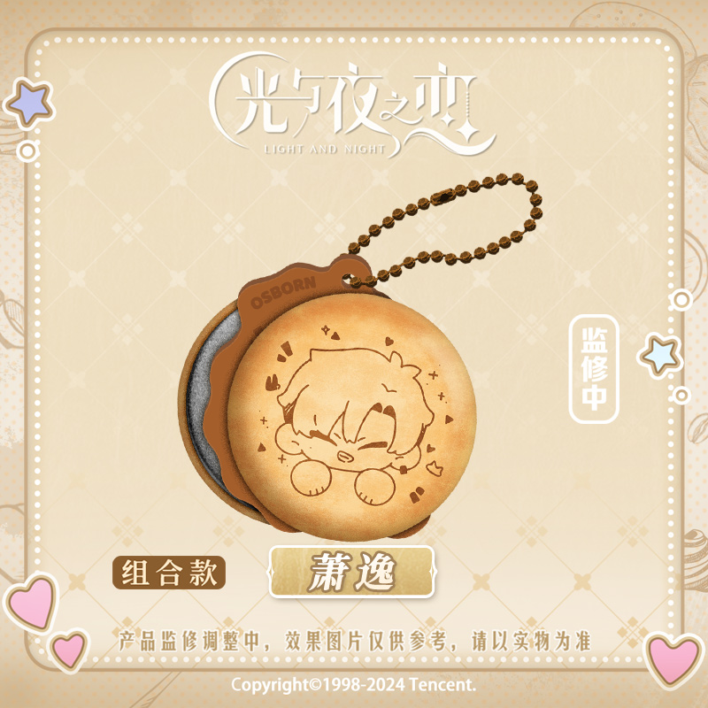 [LIGHT AND NIGHT] Charming Series Plush Badge Set