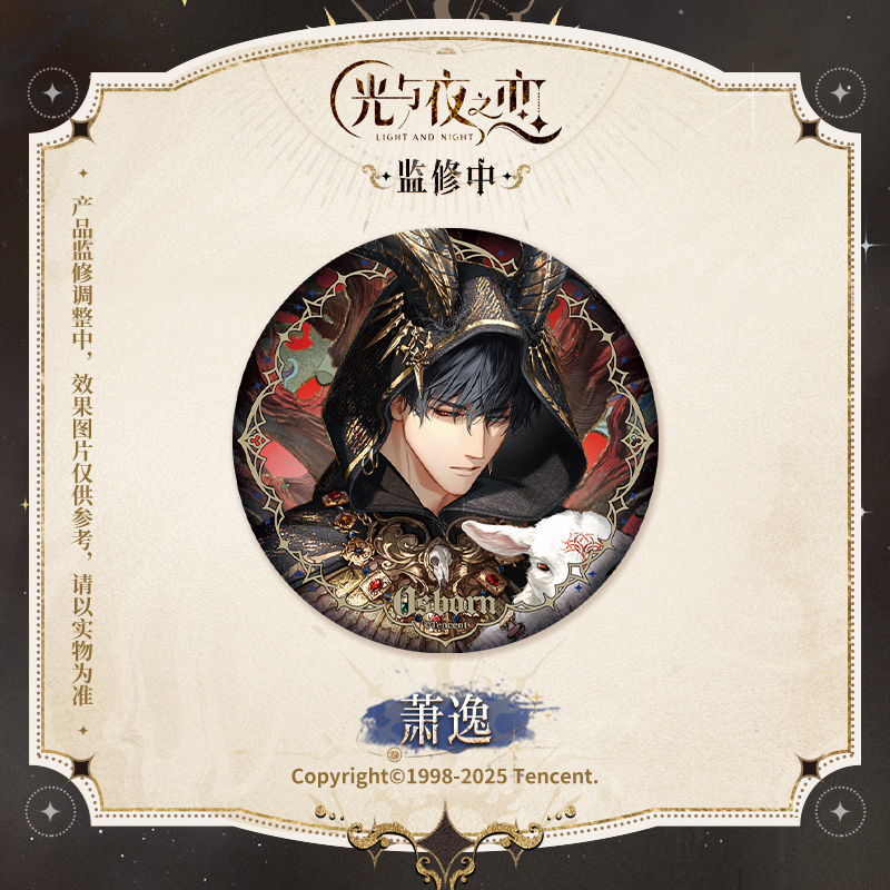 [LIGHT AND NIGHT] Before The Sixth Day Series Badge