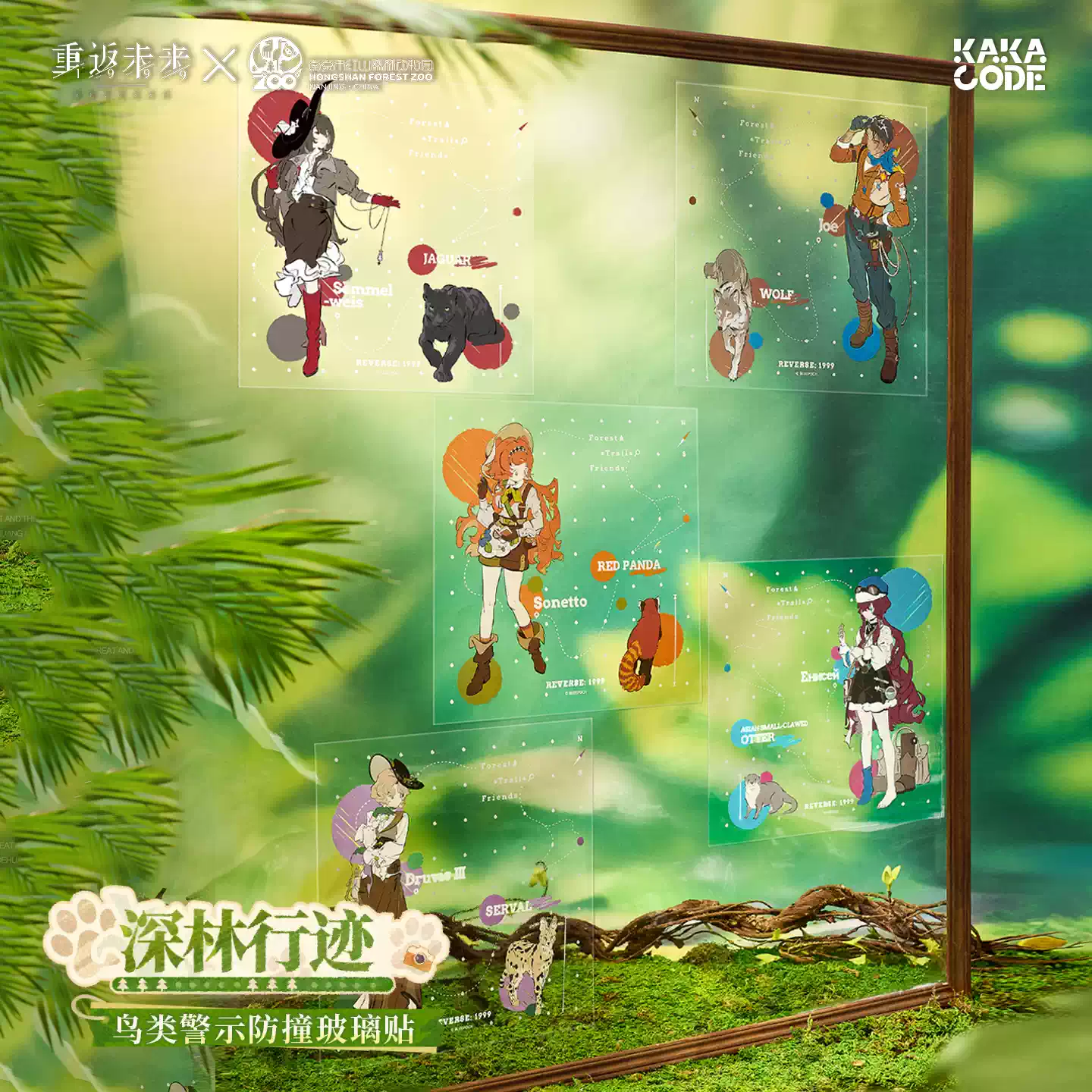 [REVERSE:1999] Forest Trail Friends Series Stickers