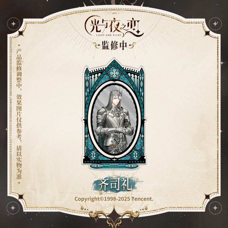 [LIGHT AND NIGHT] Before The Sixth Day Series Acrylic Stand