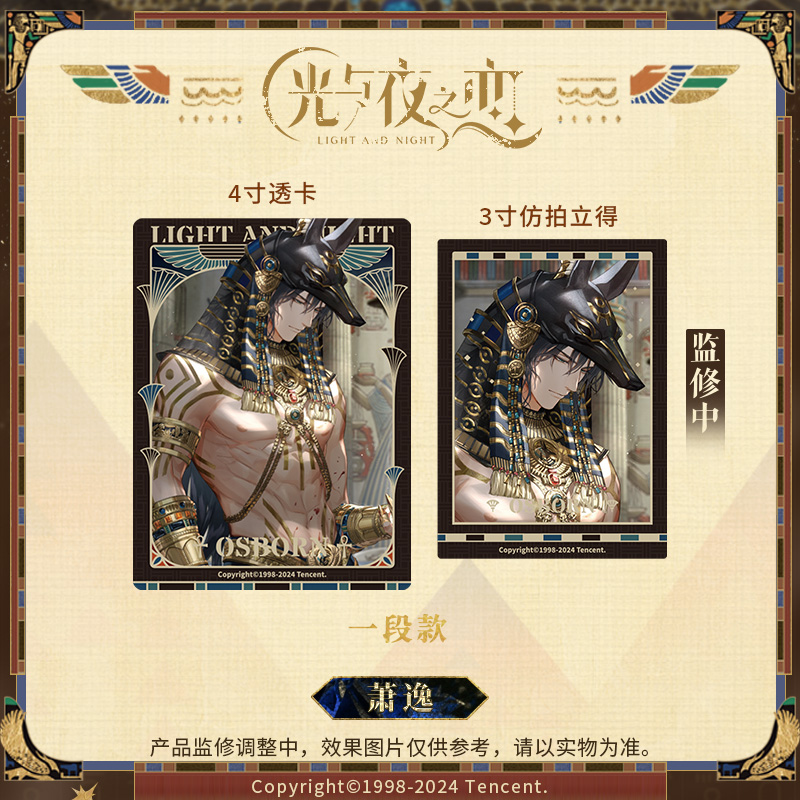 [LIGHT AND NIGHT] Desire for Power Shadow Series Commemorative Card Set