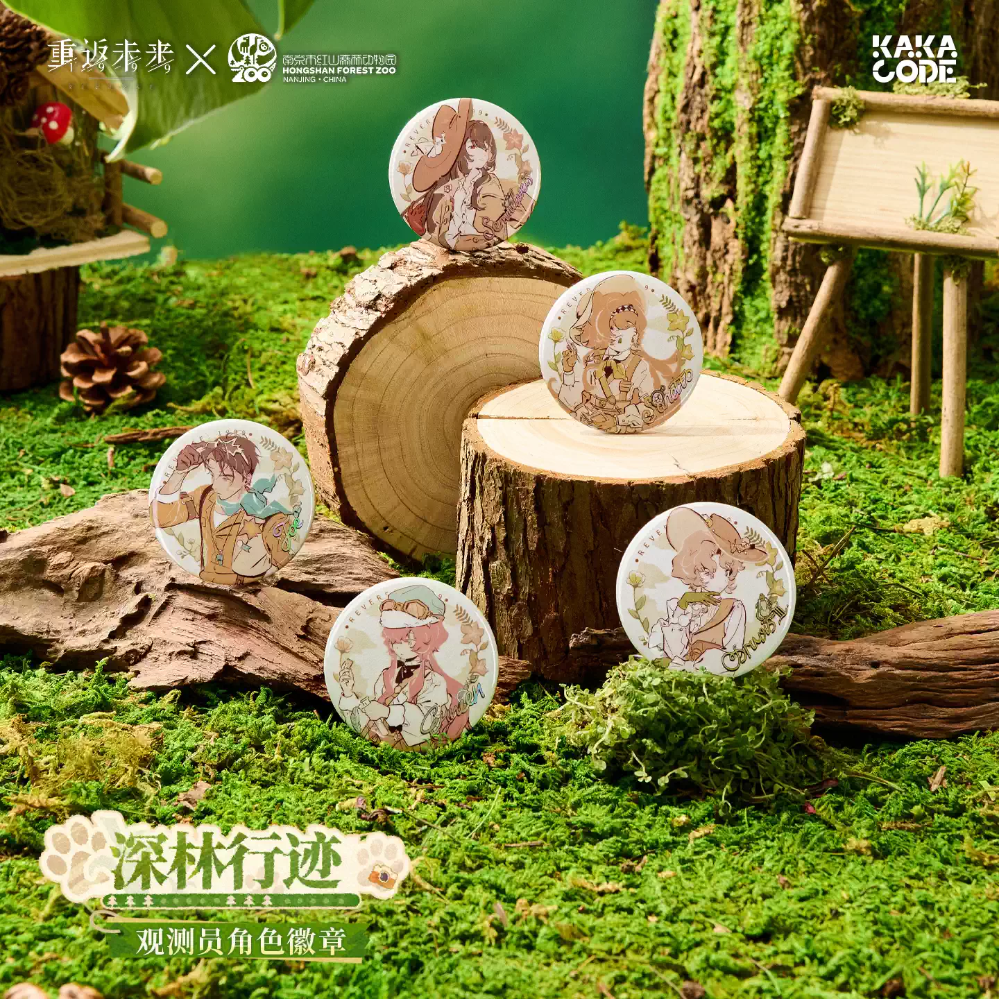 [REVERSE:1999] Forest Trail Friends Series Badge