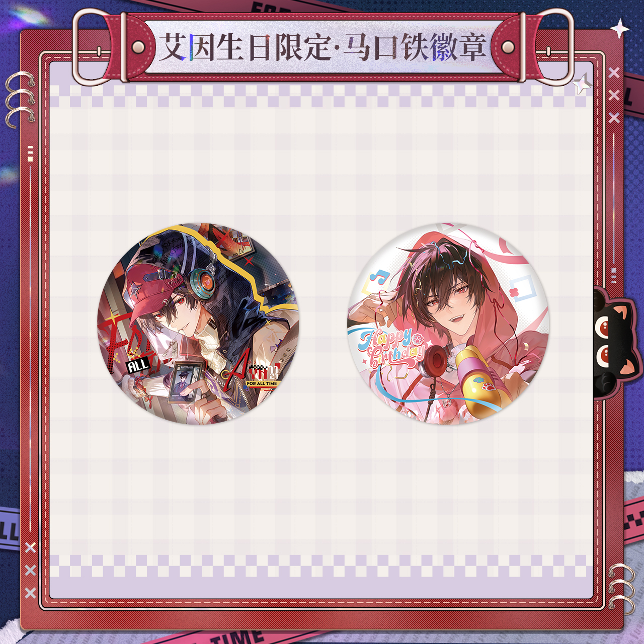 [LOVEBRUSH CHRONICLES] Ayn 2025 Birthday Badge