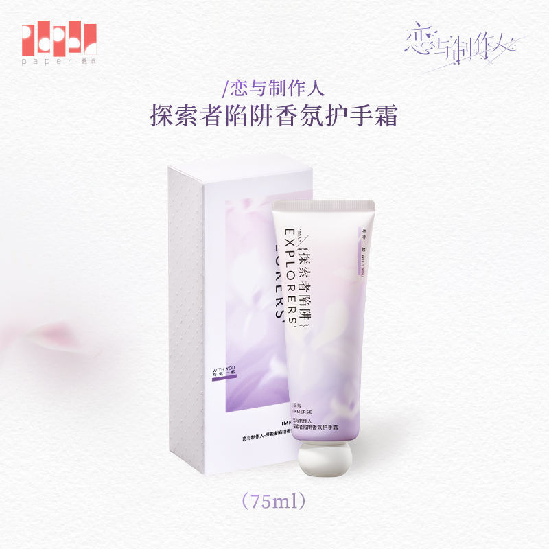 [MR LOVE: QUEEN'S CHOICE] Lucien Theme Hand Cream