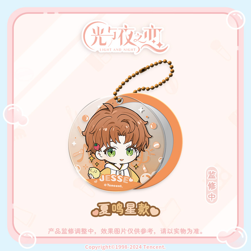 [LIGHT AND NIGHT] Morning Bliss Series Mirror Keychain