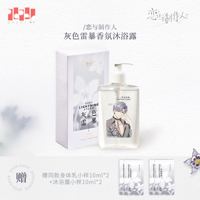[MR LOVE: QUEEN'S CHOICE] Shaw Theme Personal Care