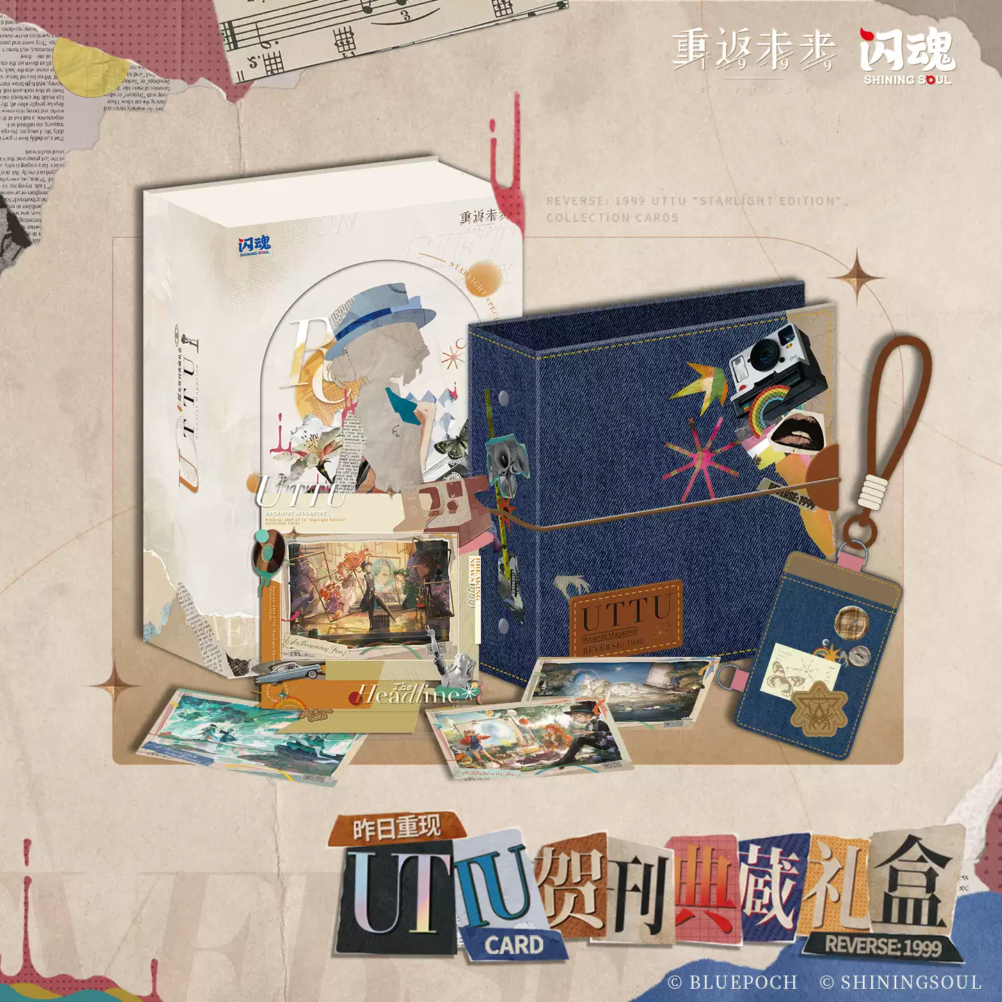 [REVERSE:1999] UTTU Luminous Commemorative Box Set