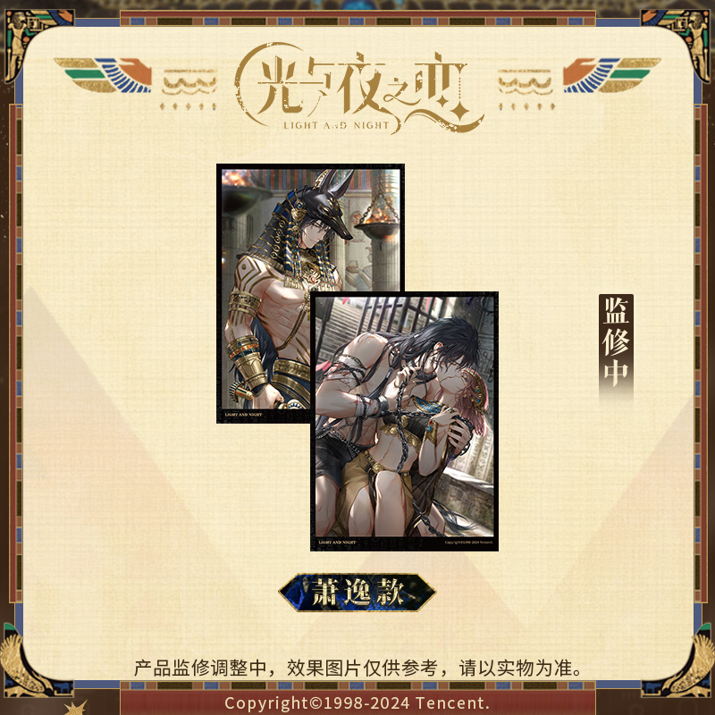 [LIGHT AND NIGHT] Desire for Power Shadow Series Collectible Card Set