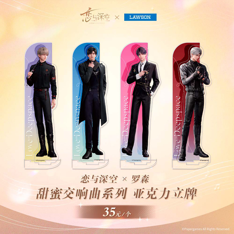 [LOVE AND DEEPSPACE] Deepspace X Lawson Acrylic Stand