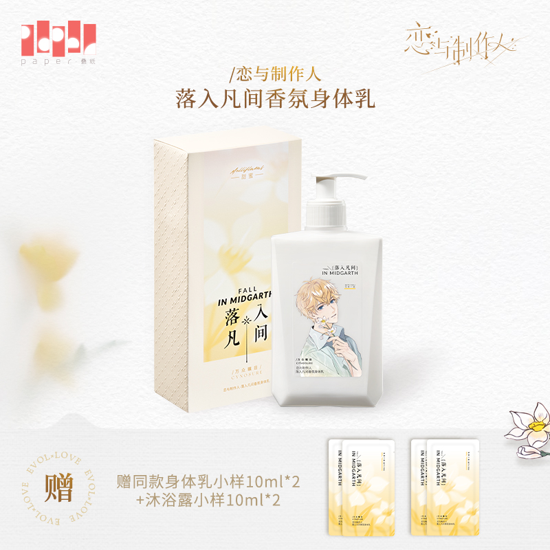 [MR LOVE: QUEEN'S CHOICE] Kiro Theme Personal Care