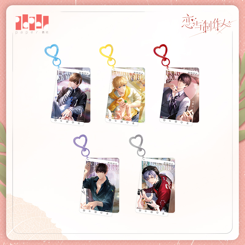 [MR LOVE: QUEEN'S CHOICE] Forever More Series Acrylic Keychain