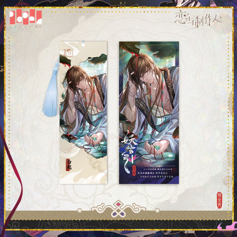 [MR LOVE: QUEEN'S CHOICE] Luring Black Demon Series Ticket