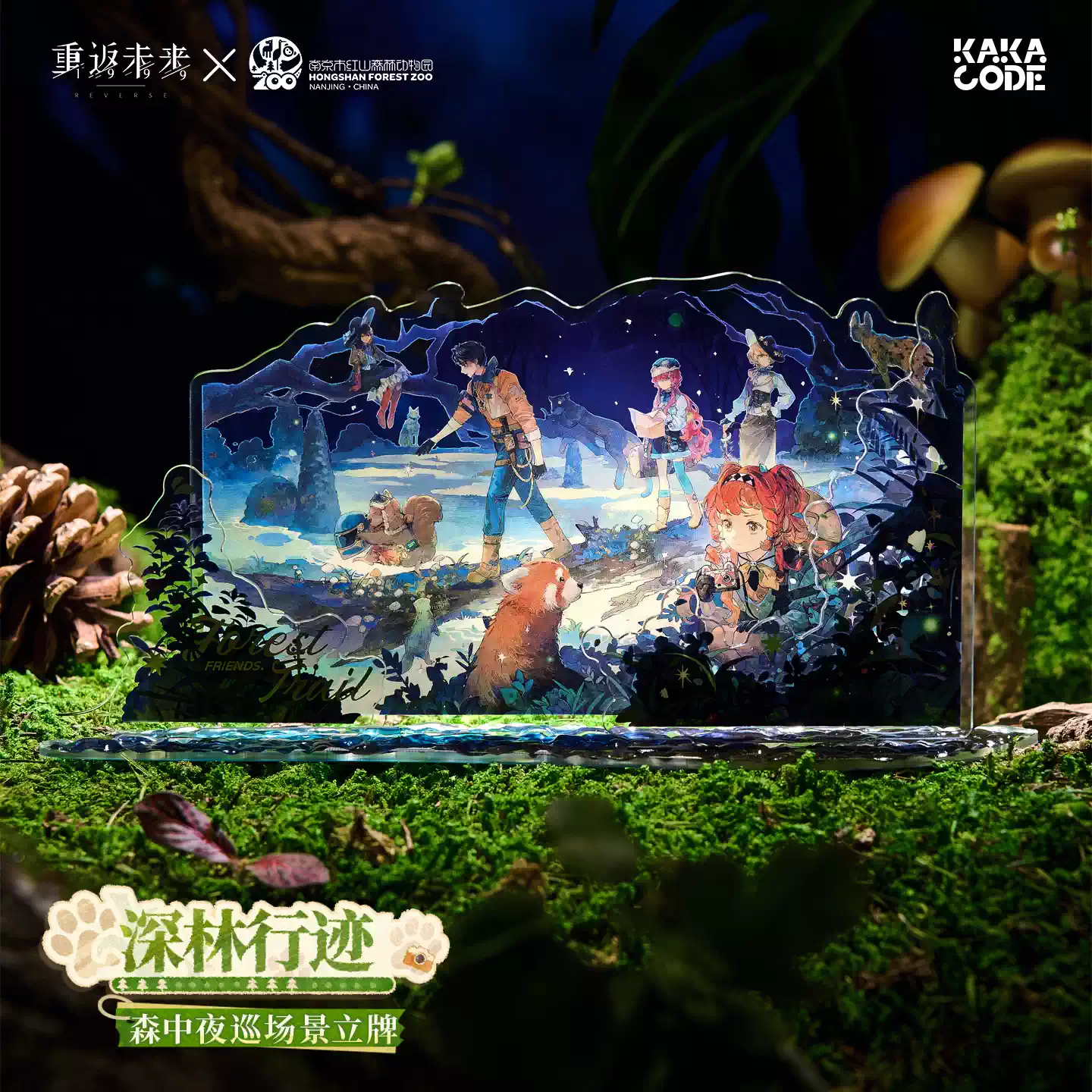 [REVERSE:1999] Forest Trail Friends Series Acrylic Panel