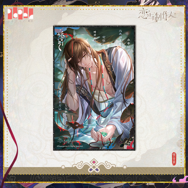 [MR LOVE: QUEEN'S CHOICE] Luring Black Demon Series Shikishi Board
