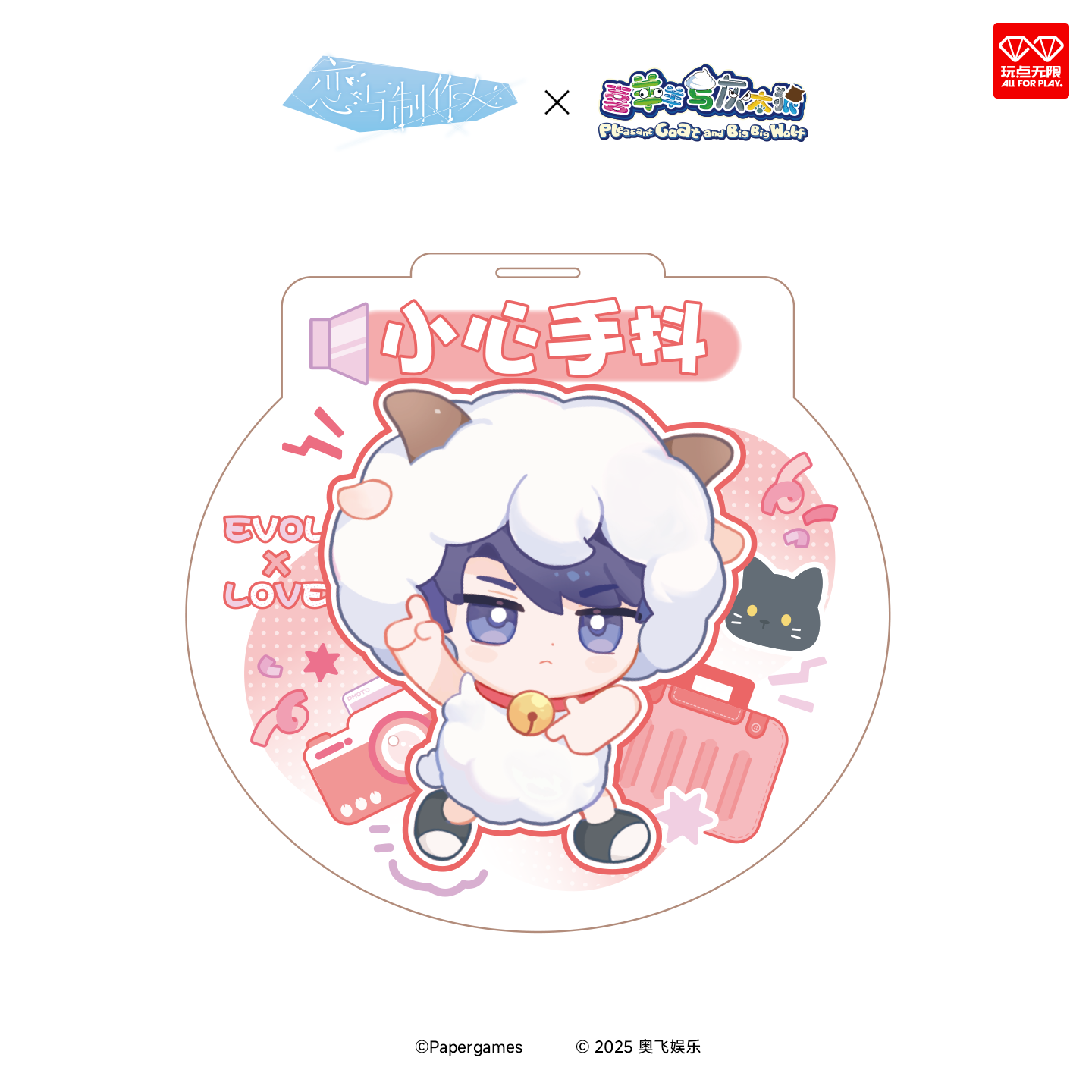 [MR LOVE: QUEEN'S CHOICE] Pleasant Goat and Big Big Wolf Chibi Luggage Tag