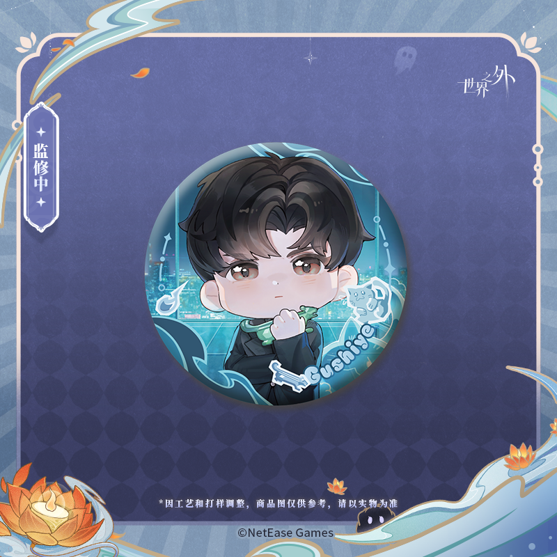 [BEYOND THE WORLD] Mid-Year Night Tour Series Badge