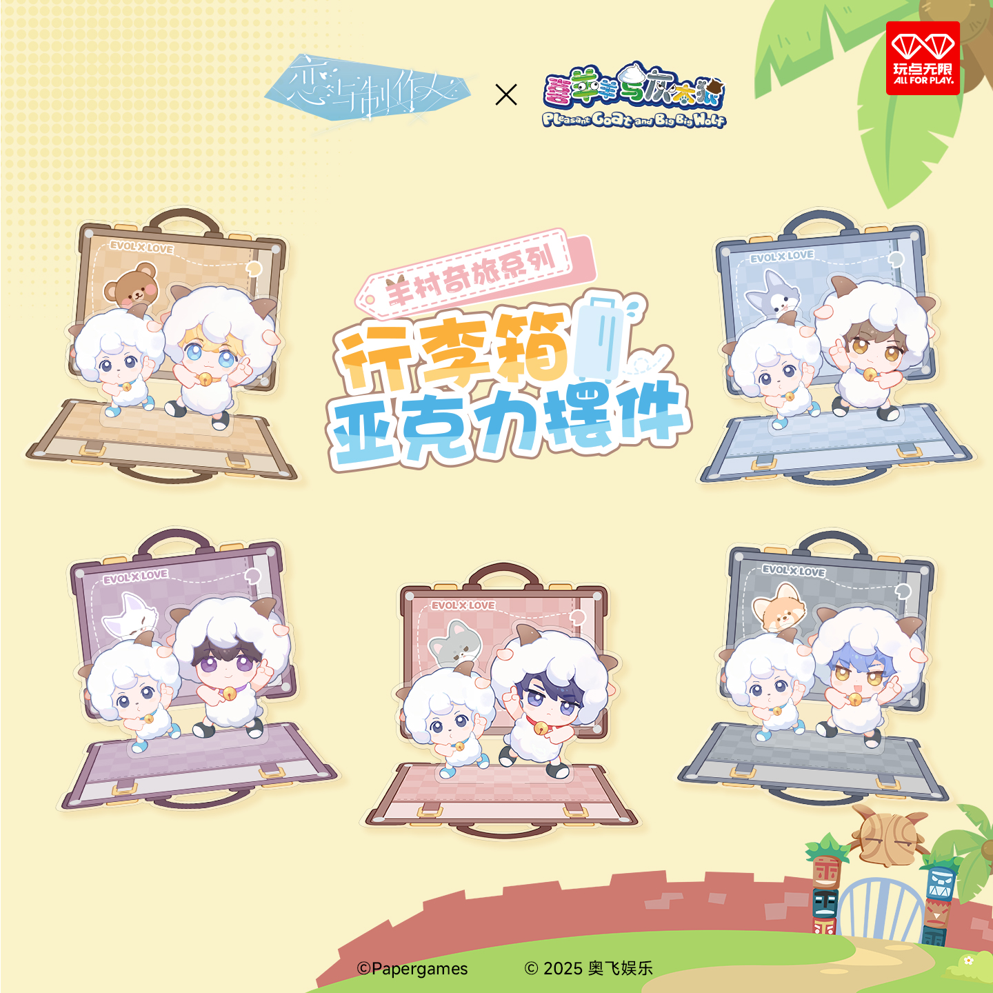 [MR LOVE: QUEEN'S CHOICE] Pleasant Goat and Big Big Wolf Chibi Acrylic Stand