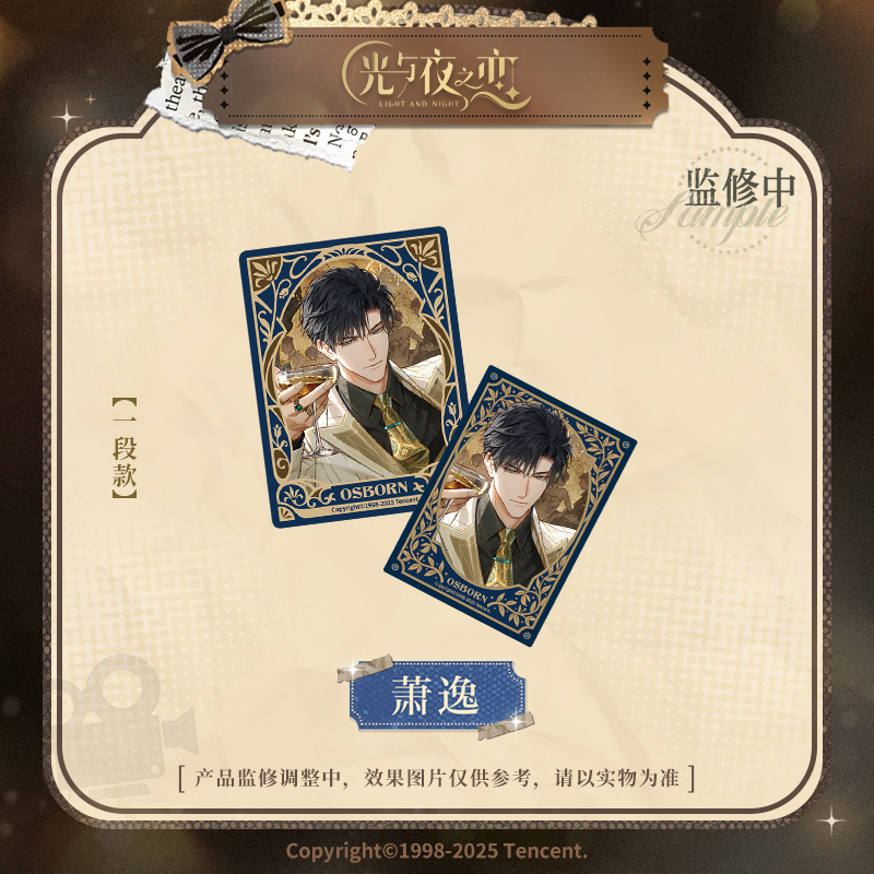 [LIGHT AND NIGHT] Movie & Love Series Commemorative Card Set