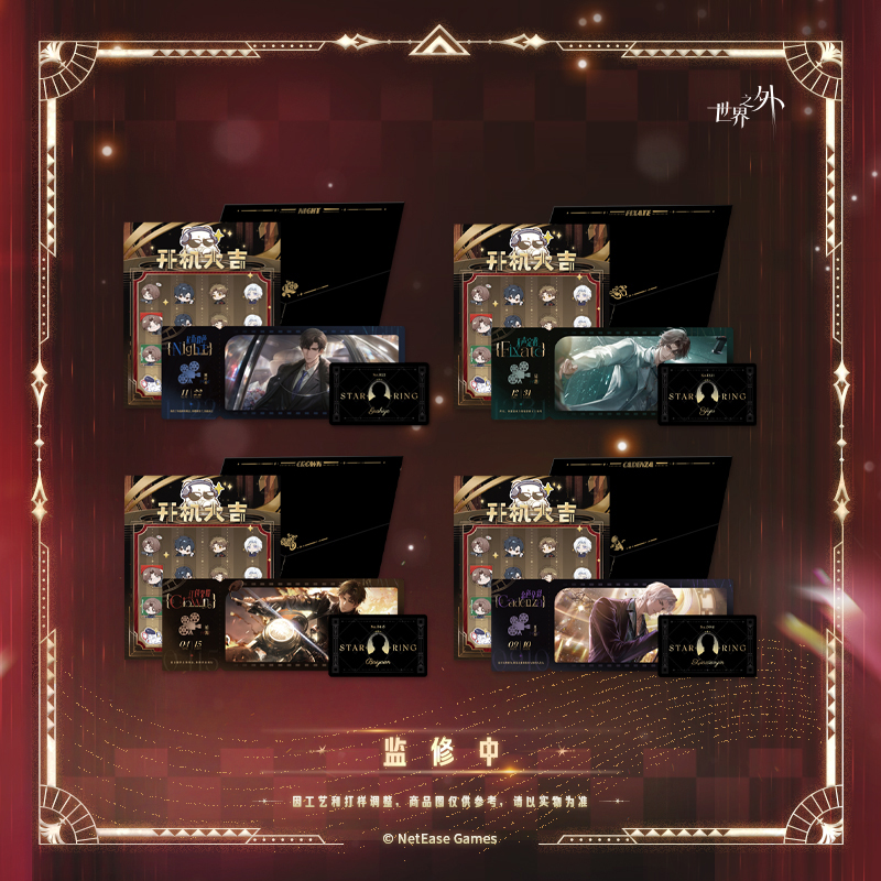 [BEYOND THE WORLD] Starry Radiance Series Gift Set