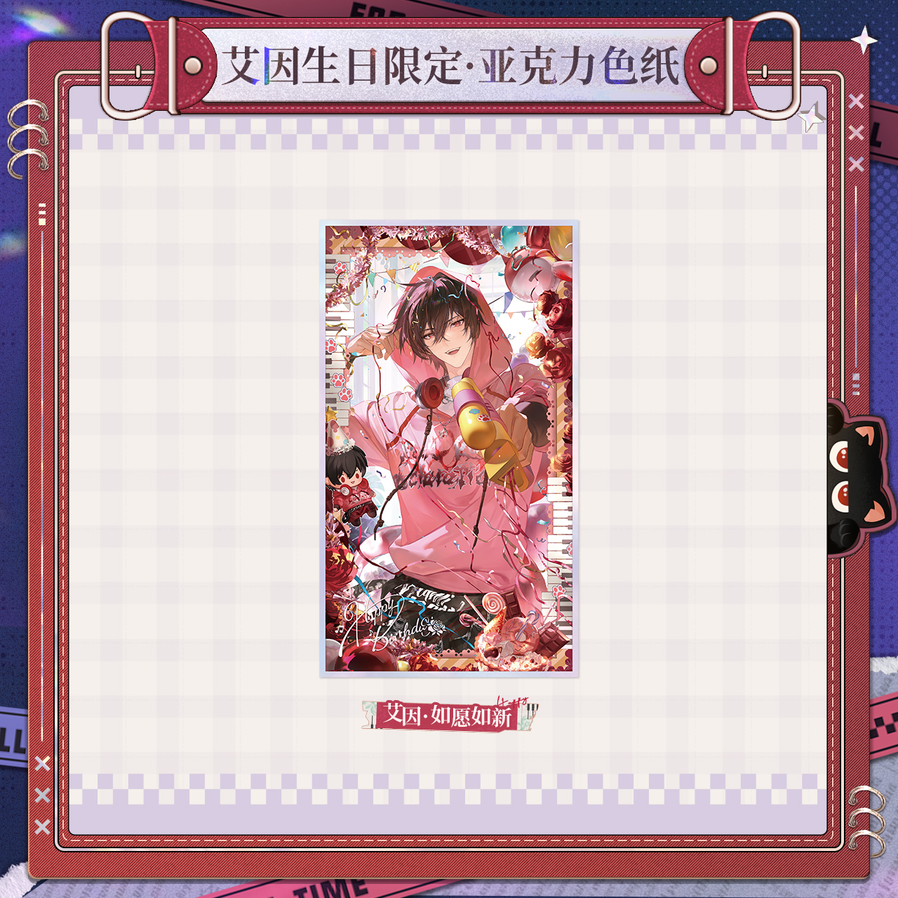 [LOVEBRUSH CHRONICLES] Ayn 2025 Birthday Acrylic Shikishi