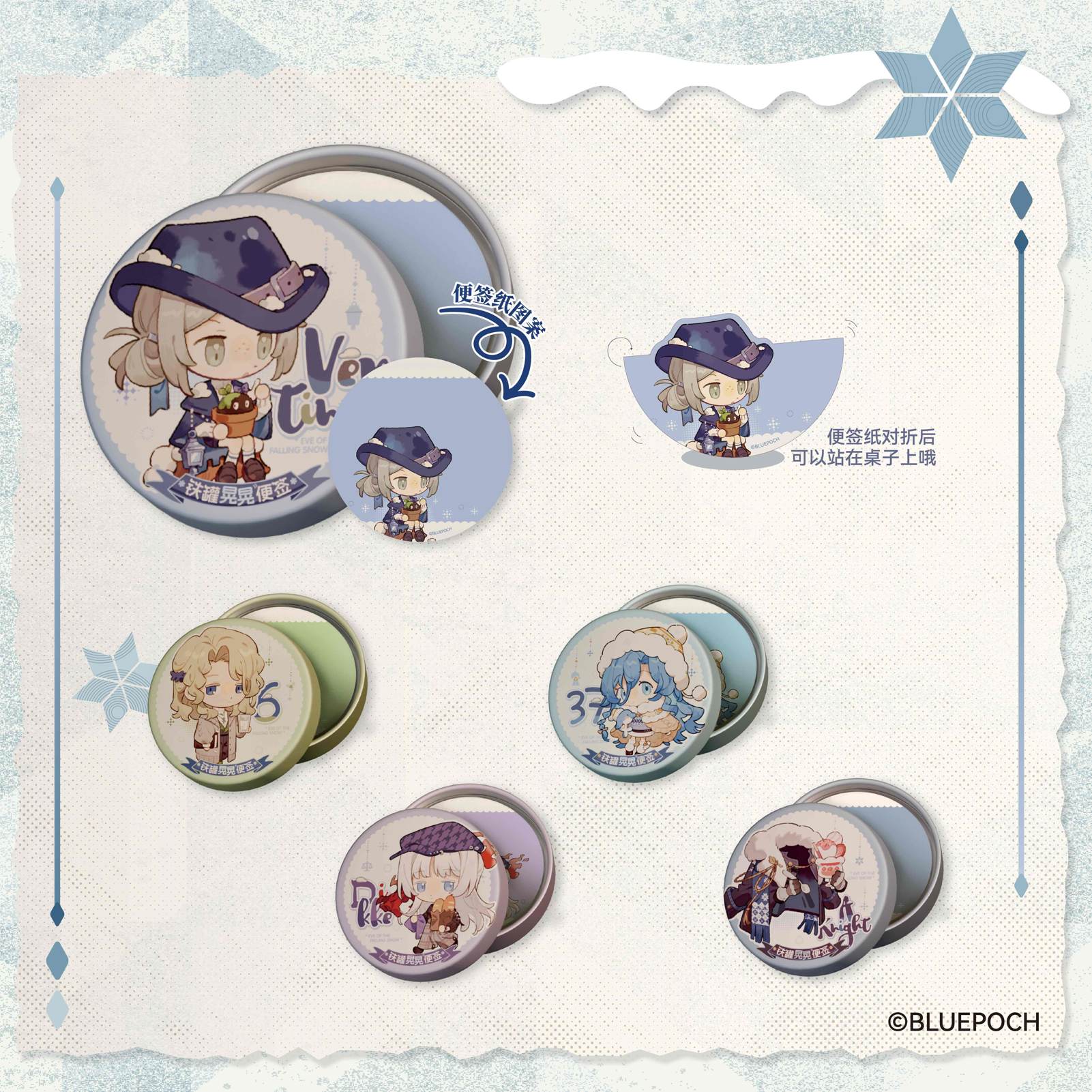 [REVERSE:1999] Eve of the Falling Snow Series Memo Pad