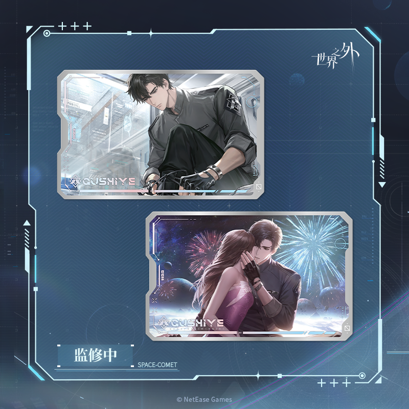 [BEYOND THE WORLD] Space Comet Series Card Set