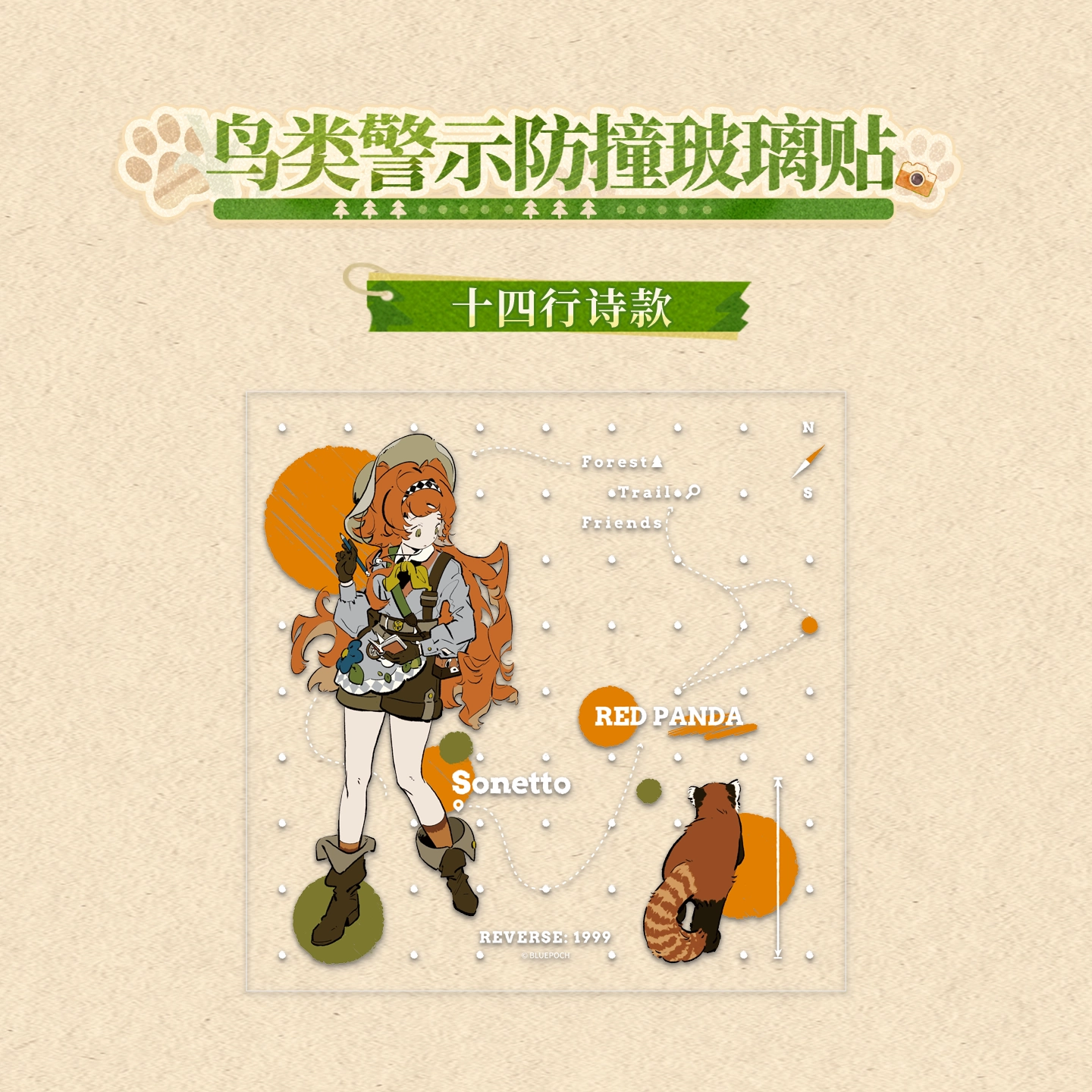 [REVERSE:1999] Forest Trail Friends Series Stickers