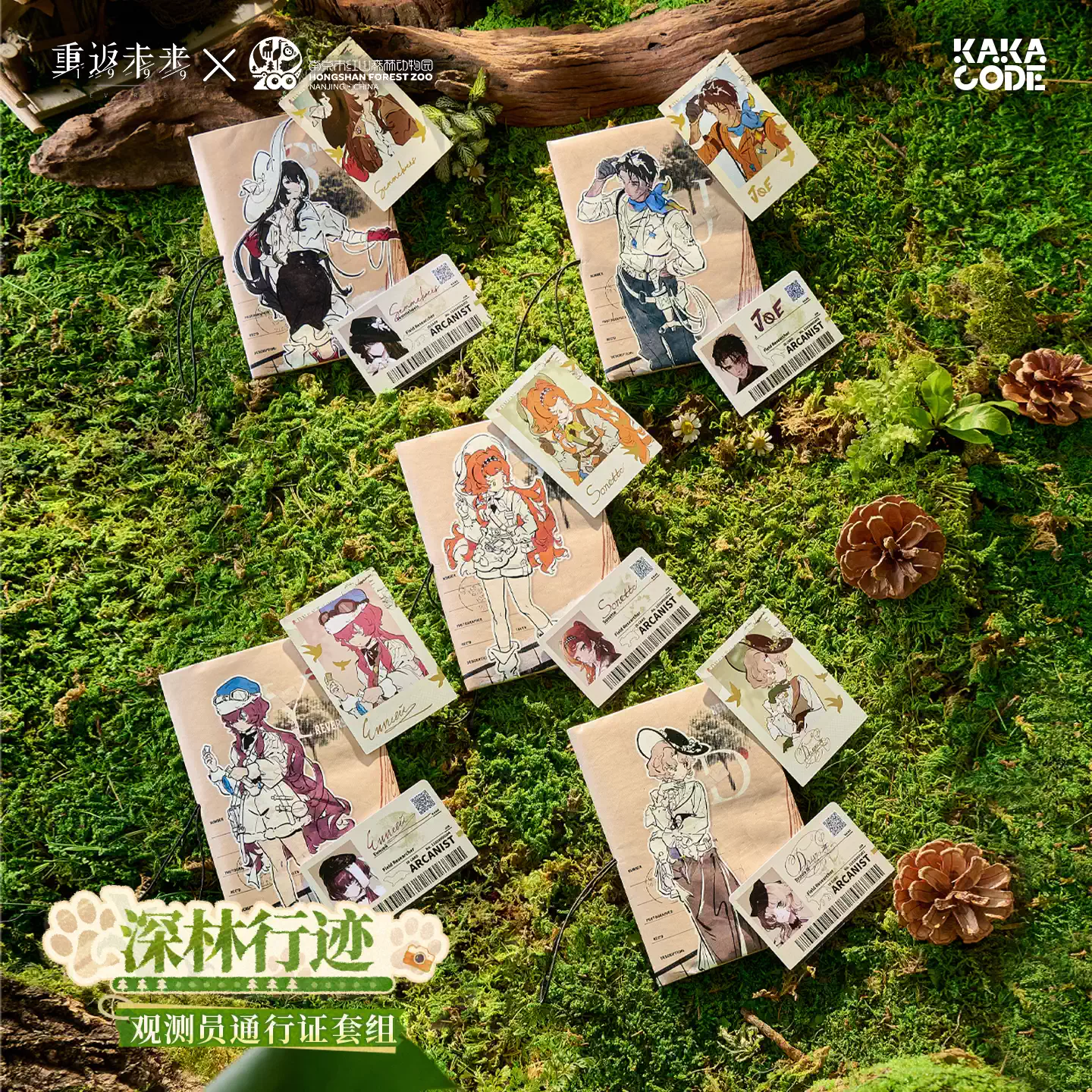 [REVERSE:1999] Forest Trail Friends Series Passport Set