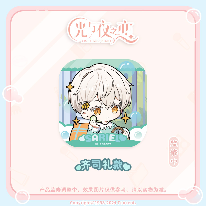 [LIGHT AND NIGHT] Morning Bliss Series Chibi Badge