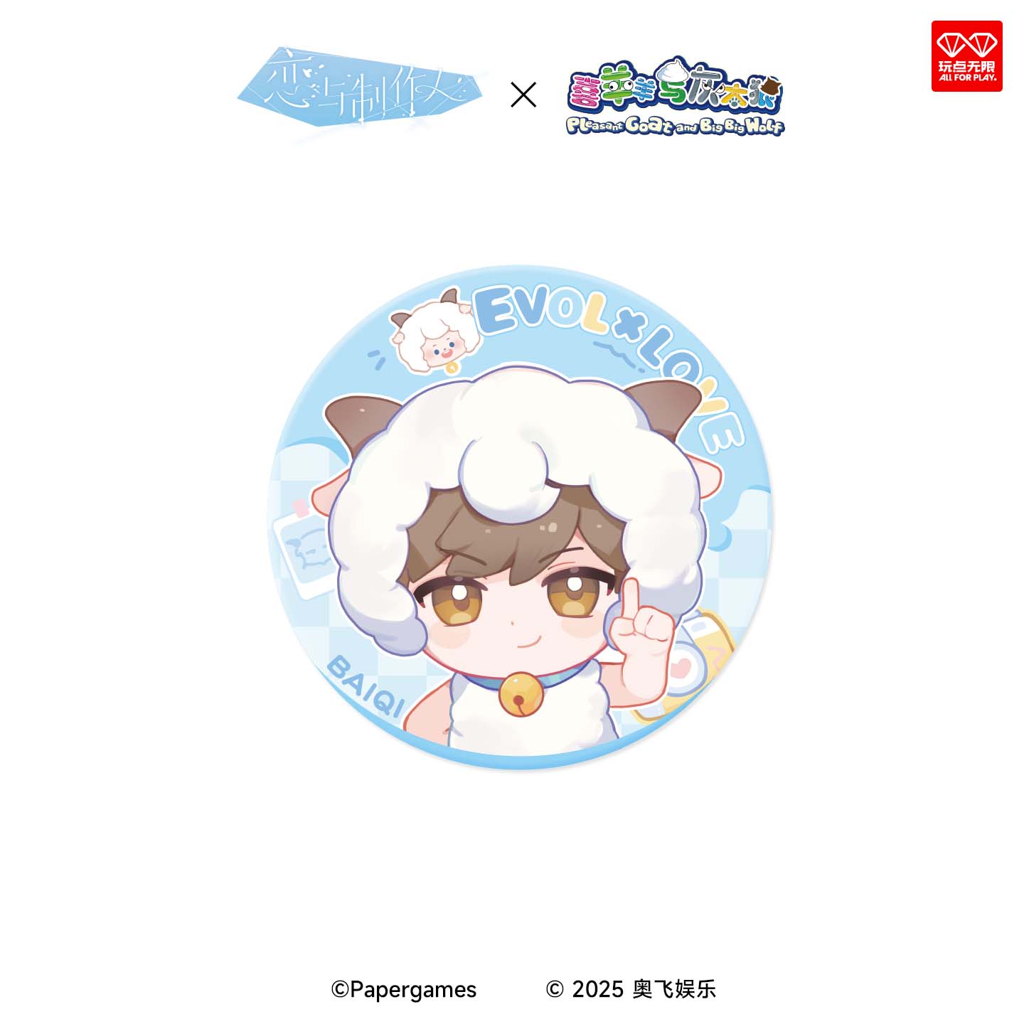 [MR LOVE: QUEEN'S CHOICE] Pleasant Goat and Big Big Wolf Chibi Badge