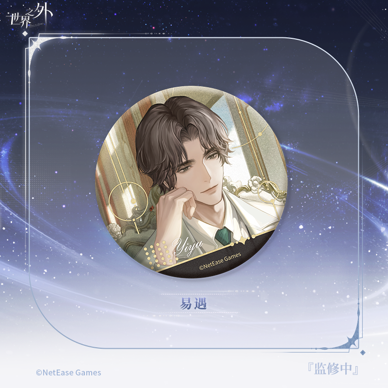 [BEYOND THE WORLD] Cycle Encounter Permanent Series Badge