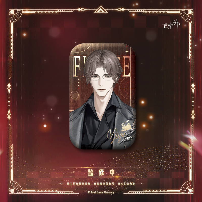 [BEYOND THE WORLD] Starry Radiance Series Square Badge