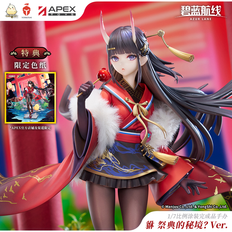 [AZUR LANE] PVC Figure 1/7 Noshiro