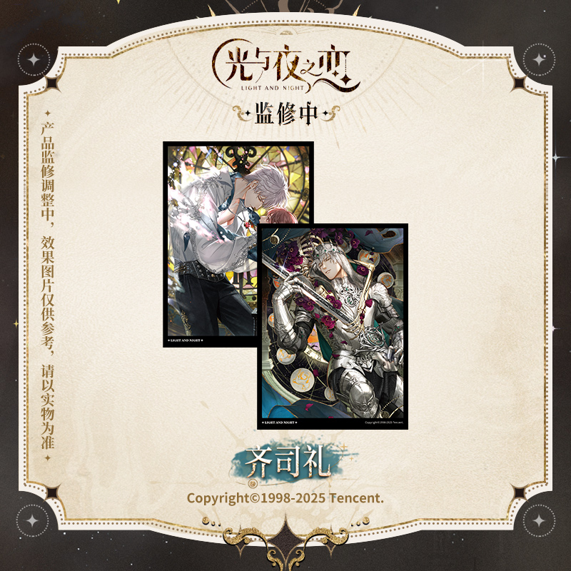 [LIGHT AND NIGHT] Before The Sixth Day Series Collectible Card Set