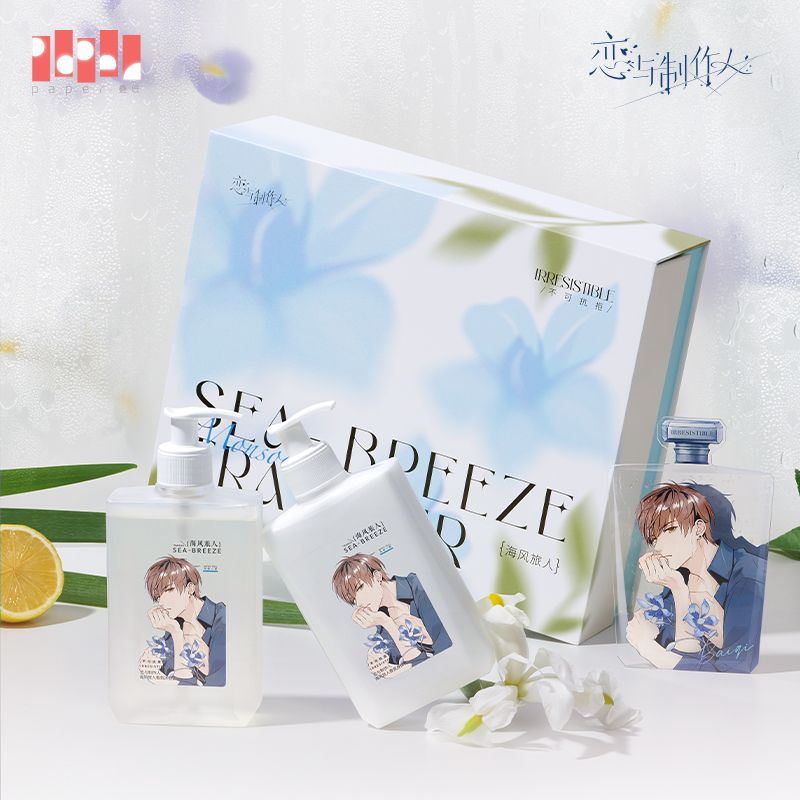 [MR LOVE: QUEEN'S CHOICE] Gavin Theme Personal Care