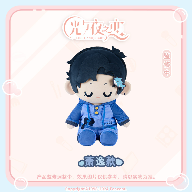 [LIGHT AND NIGHT] Morning Bliss Series Plush Doll