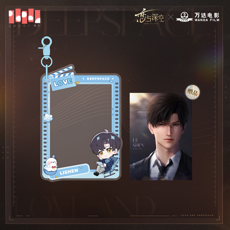 [LOVE AND DEEPSPACE] Deepspace X Wanda Film Acrylic Keychain