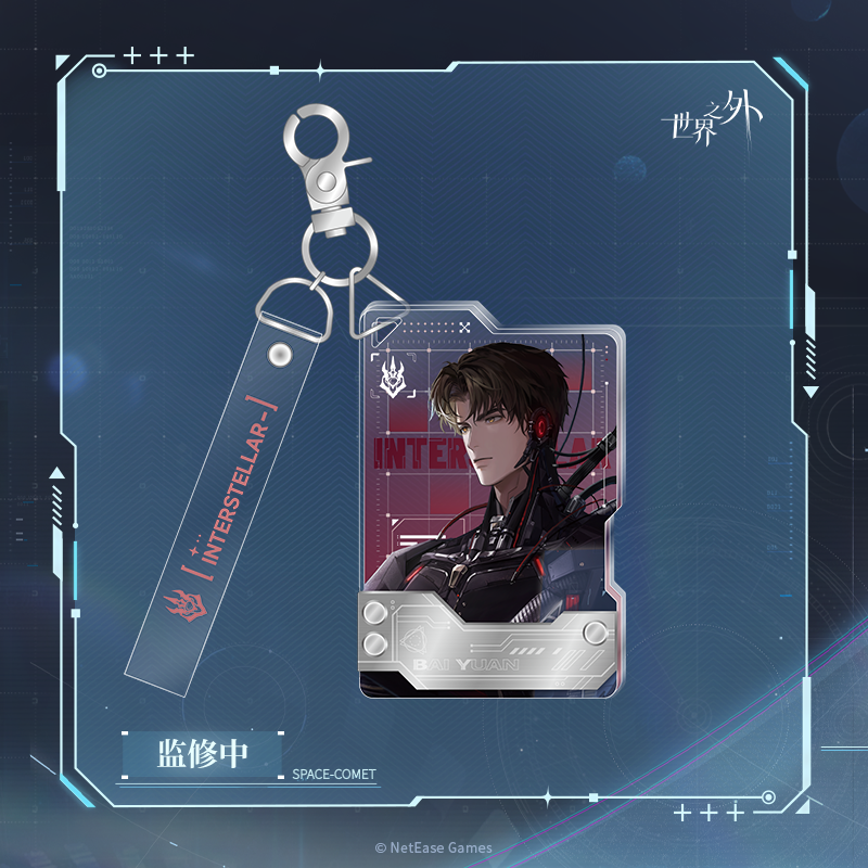 [BEYOND THE WORLD] Space Comet Series Acrylic Keychain