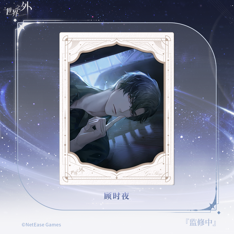 [BEYOND THE WORLD] Cycle Encounter Permanent Series Film Card