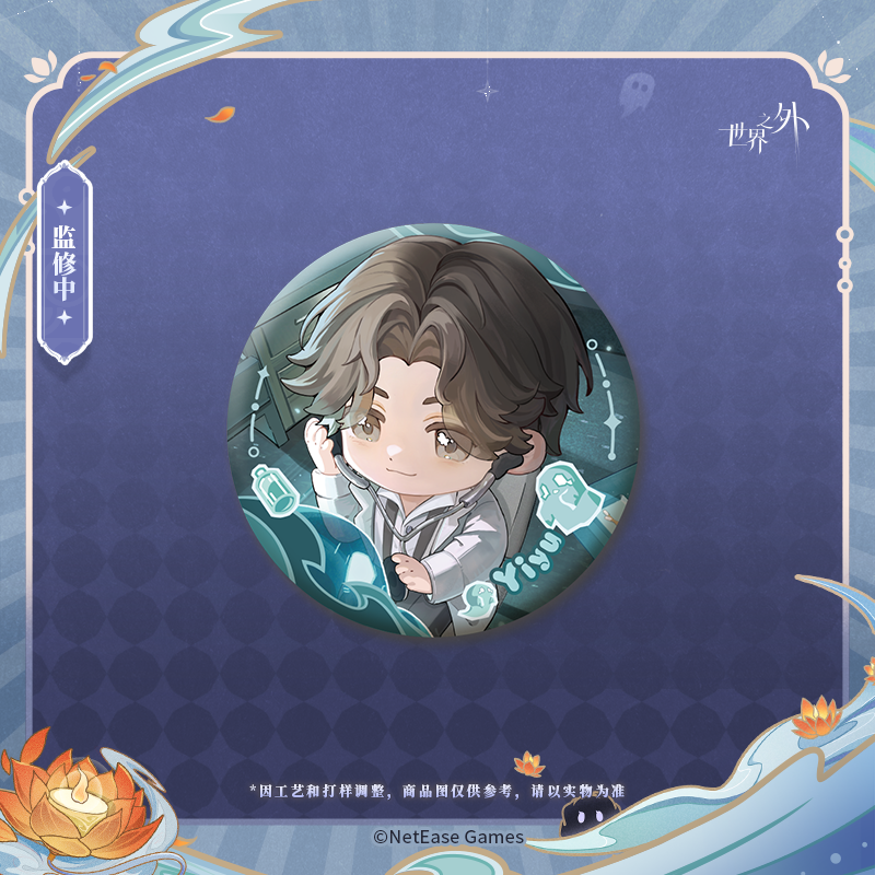 [BEYOND THE WORLD] Mid-Year Night Tour Series Badge