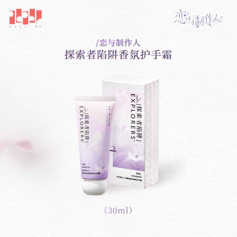 [MR LOVE: QUEEN'S CHOICE] Lucien Theme Hand Cream