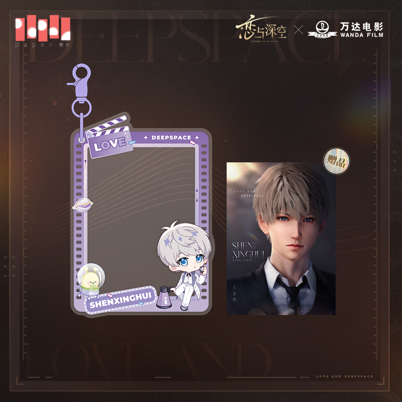 [LOVE AND DEEPSPACE] Deepspace X Wanda Film Acrylic Keychain
