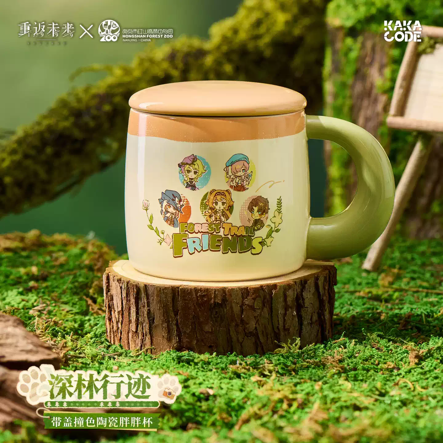 [REVERSE:1999] Forest Trail Friends Series Chubby Ceramic Mug with Lid